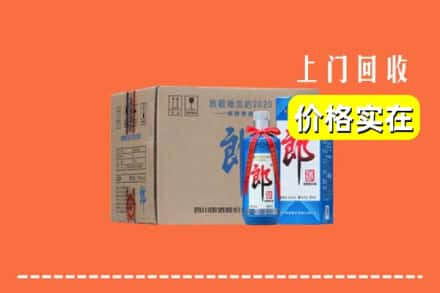 高价收购:呼伦贝尔市满洲里上门回收郎酒