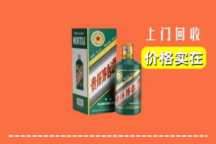 呼伦贝尔市满洲里回收纪念茅台酒